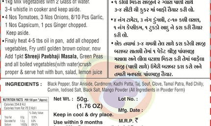 Shreeji Pav Bhaji Masala 50g